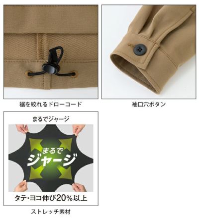 Dickies ディッキーズ 春夏作業服 作業着 4WAYストレッチ ジャケット クラシックインスパイアモデル D-7570