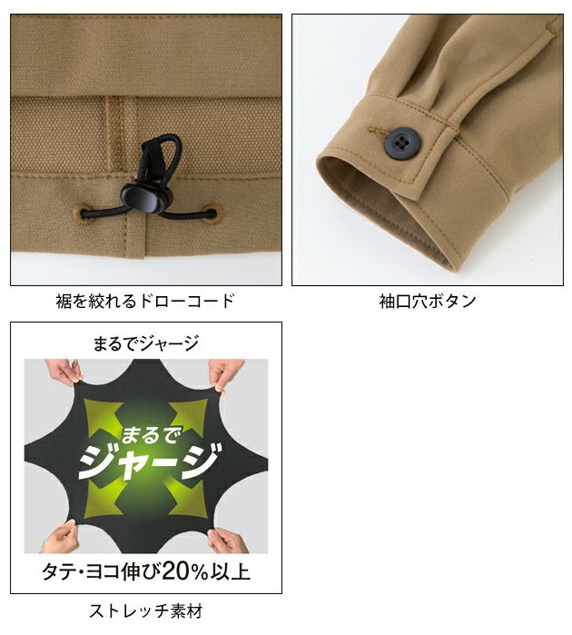 Dickies ディッキーズ 春夏作業服 作業着 4WAYストレッチ ジャケット クラシックインスパイアモデル D-7570