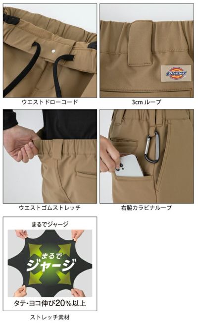 Dickies ディッキーズ 春夏作業服 作業着 4WAYストレッチ テーパードパンツ D-7573
