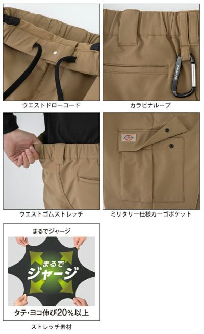 Dickies ディッキーズ 春夏作業服 作業着 4WAYストレッチテーパードカーゴパンツ D-7575