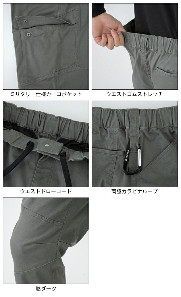 Dickies ディッキーズ 春夏作業服 作業着 ストレッチヘリンボーンカーゴパンツ D-2915