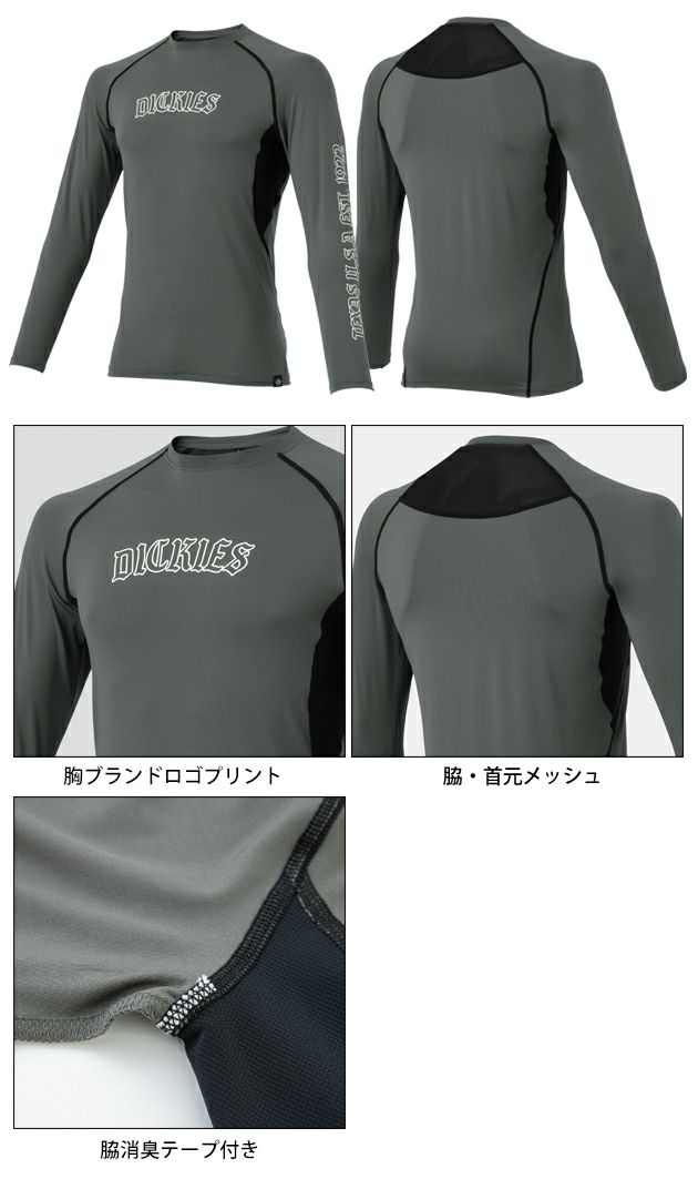 Dickies ディッキーズ 春夏インナー 作業着 ドライパワーサポート 長袖 D-3028