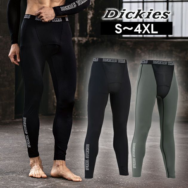 Dickies ディッキーズ 春夏インナー 作業着 ドライパワーサポート ロングタイツ D-3023