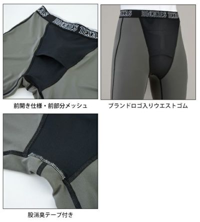 Dickies ディッキーズ 春夏インナー 作業着 ドライパワーサポート ロングタイツ D-3023