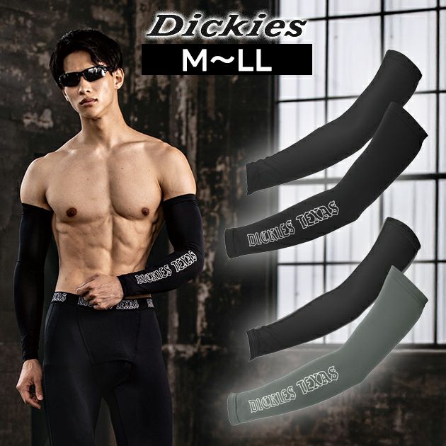 Dickies ディッキーズ 春夏インナー 作業着 ドライパワーサポート アームカバー D-3026