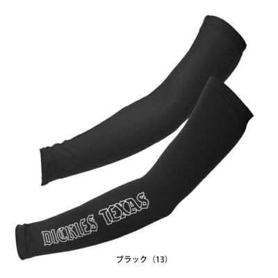 Dickies ディッキーズ 春夏インナー 作業着 ドライパワーサポート アームカバー D-3026