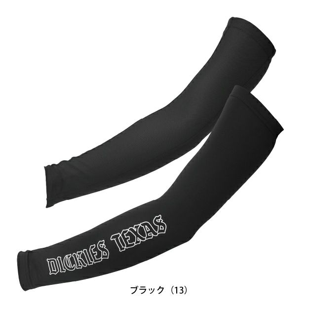 Dickies ディッキーズ 春夏インナー 作業着 ドライパワーサポート アームカバー D-3026