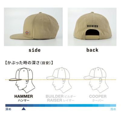 Dickies ディッキーズ 春夏作業服 作業着 コットンワークキャップ TYPE-H(ハンマー) D-8212