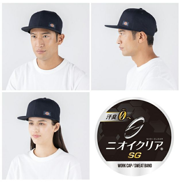 Dickies ディッキーズ 春夏作業服 作業着 コットンワークキャップ TYPE-H(ハンマー) D-8212