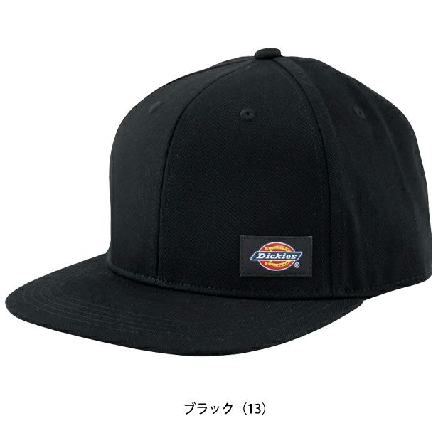 Dickies ディッキーズ 春夏作業服 作業着 コットンワークキャップ TYPE-H(ハンマー) D-8212