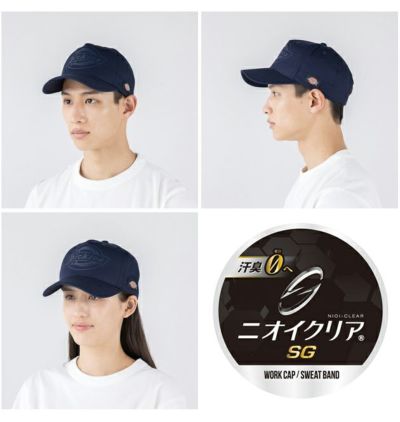 Dickies ディッキーズ 春夏作業服 作業着 コットンワークキャップ　TYPE-B(ビルダー) D-8222