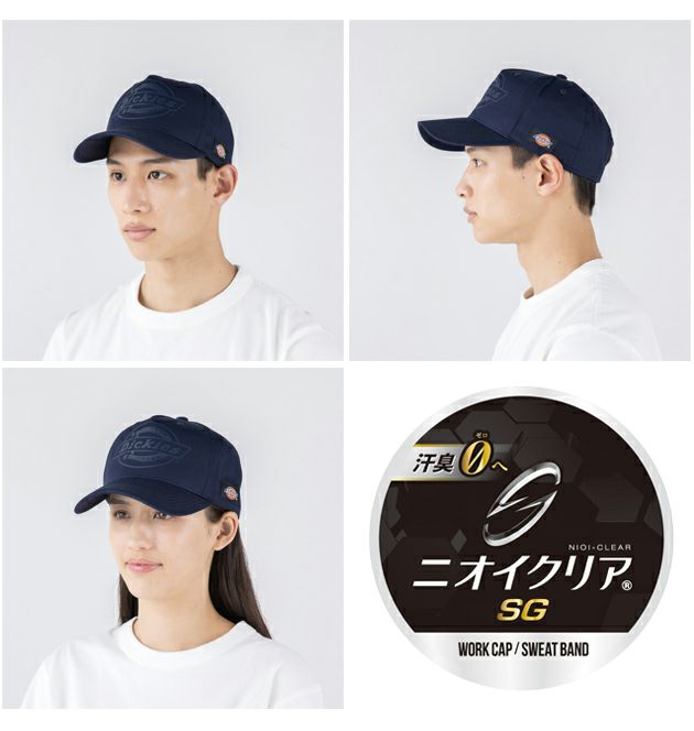 Dickies ディッキーズ 春夏作業服 作業着 コットンワークキャップ　TYPE-B(ビルダー) D-8222