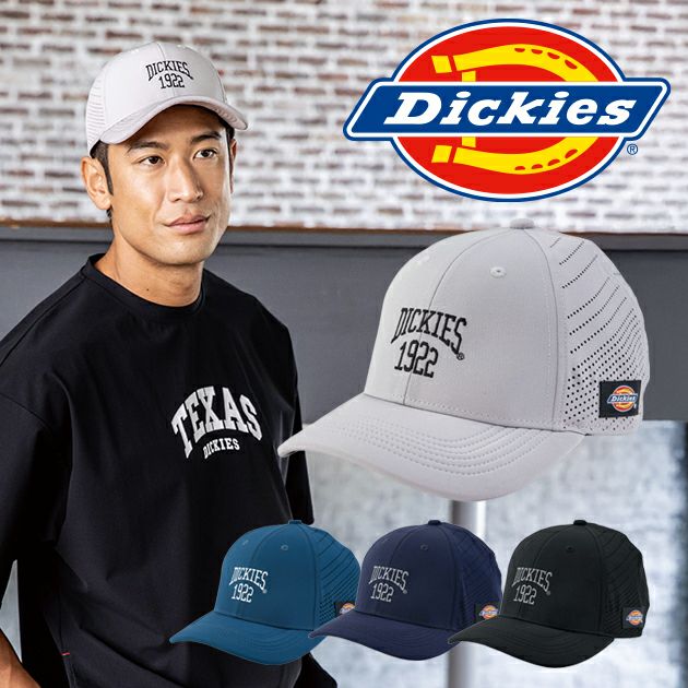 Dickies ディッキーズ 春夏作業服 作業着 ドライ ワークキャップ　TYPE-R(レイザー) D-8216