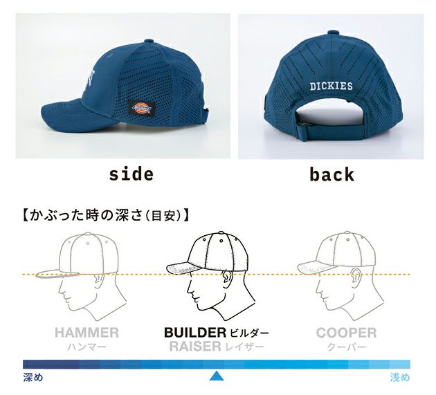 Dickies ディッキーズ 春夏作業服 作業着 ドライ ワークキャップ　TYPE-R(レイザー) D-8216