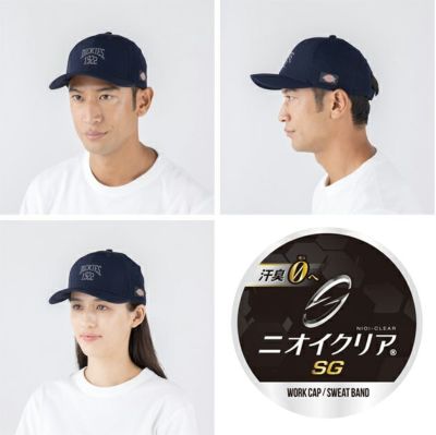 Dickies ディッキーズ 春夏作業服 作業着 ドライ ワークキャップ　TYPE-R(レイザー) D-8216