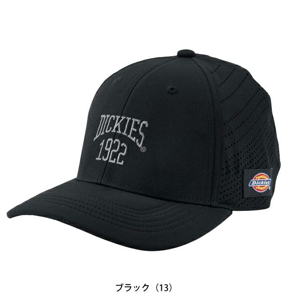 Dickies ディッキーズ 春夏作業服 作業着 ドライ ワークキャップ　TYPE-R(レイザー) D-8216
