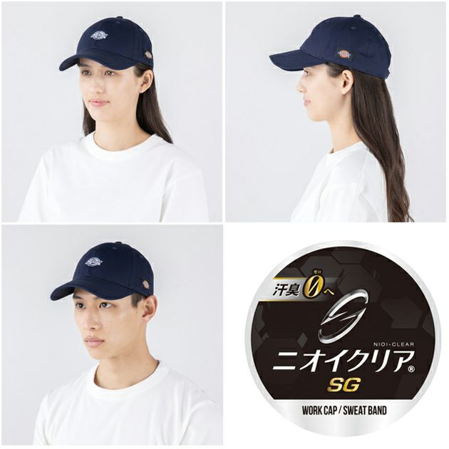 Dickies ディッキーズ 春夏作業服 作業着 コットンワークキャップ TYPE-C(クーパー) D-8226