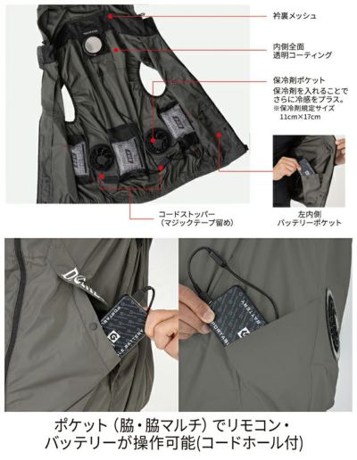 Dickies ディッキーズ 空調作業服 作業着 ボルトクール ベスト(ペルチェ ネックホルダー付) D-339