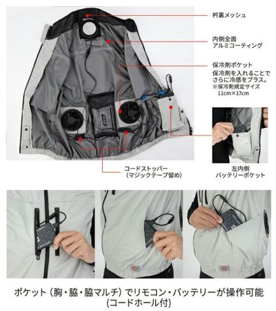 Dickies ディッキーズ 空調作業服 作業着 ボルトクール 日傘遮熱(R)半袖ブルゾン(ペルチェ ネックホルダー付) D-220