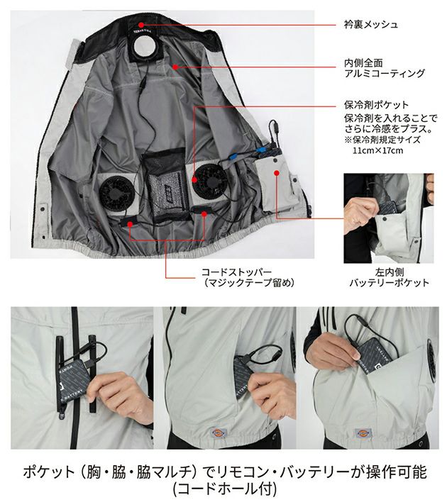 Dickies ディッキーズ 空調作業服 作業着 ボルトクール 日傘遮熱(R)半袖ブルゾン(ペルチェ ネックホルダー付) D-220