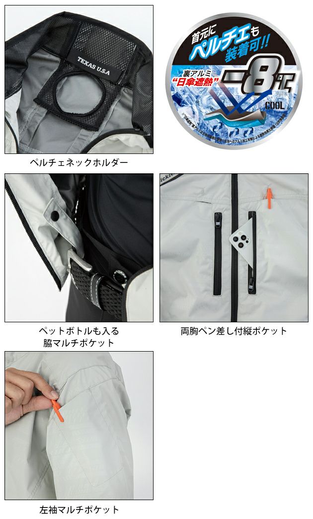 Dickies ディッキーズ 空調作業服 作業着 ボルトクール 日傘遮熱(R)半袖ブルゾン(ペルチェ ネックホルダー付) D-220