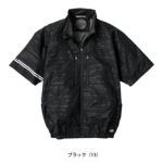 Dickies ディッキーズ 空調作業服 作業着 ボルトクール 日傘遮熱(R)半袖ブルゾン(ペルチェ ネックホルダー付) D-220