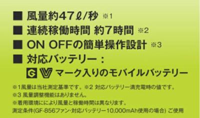 Dickies ディッキーズ 空調作業服 作業着 ボルトクール ファンセット GF-856
