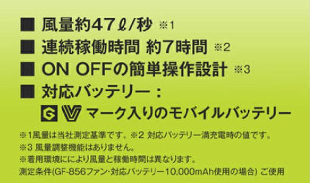 Dickies ディッキーズ 空調作業服 作業着 ボルトクール ファンセット GF-856