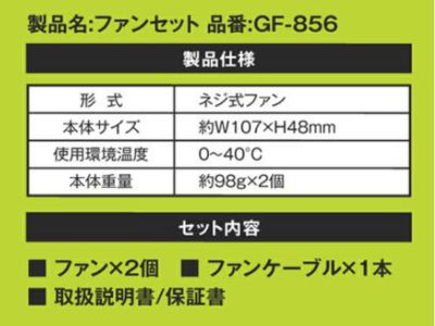 Dickies ディッキーズ 空調作業服 作業着 ボルトクール ファンセット GF-856