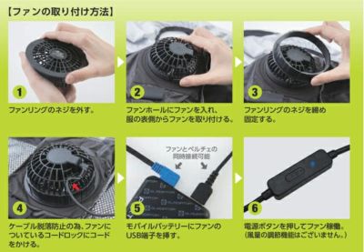 Dickies ディッキーズ 空調作業服 作業着 ボルトクール ファンセット GF-856