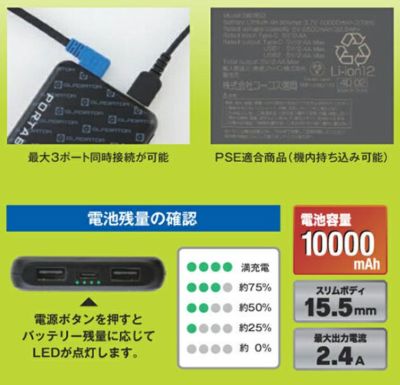 Dickies ディッキーズ 空調作業服 作業着 モバイルバッテリー 10000mAh GB-852