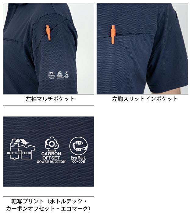 SS～3L CO-COS コーコス 春夏作業服 作業着 ニオイクリア（R）エコ制電 鬼鹿の子 半袖ポロシャツ AE-1727