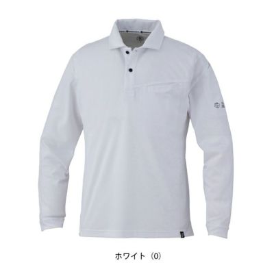 SS～3L CO-COS コーコス 春夏作業服 作業着 ニオイクリア（R）エコ制電 鬼鹿の子 長袖ポロシャツ AE-1728