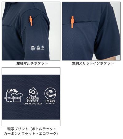 4L～6L CO-COS コーコス 春夏作業服 作業着 ニオイクリア（R）エコ制電 鬼鹿の子 長袖ポロシャツ AE-1728