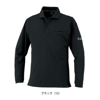 4L～6L CO-COS コーコス 春夏作業服 作業着 ニオイクリア（R）エコ制電 鬼鹿の子 長袖ポロシャツ AE-1728