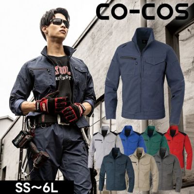 SS～3L CO-COS コーコス 春夏作業服 作業着 ストレッチ 長袖ブルゾン AG-3081