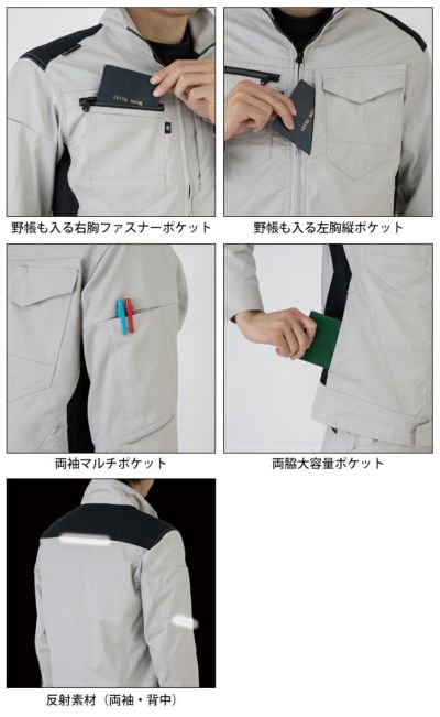 4L～6L CO-COS コーコス 春夏作業服 作業着 ストレッチ 長袖ブルゾン AG-3081