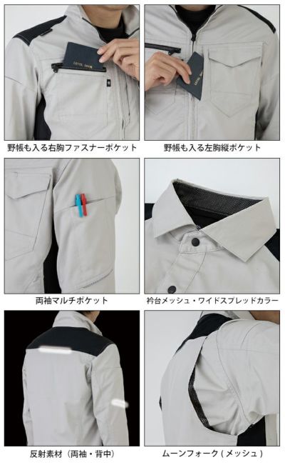 SS～3L CO-COS コーコス 春夏作業服 作業着 ストレッチ 長袖シャツ AG-3088