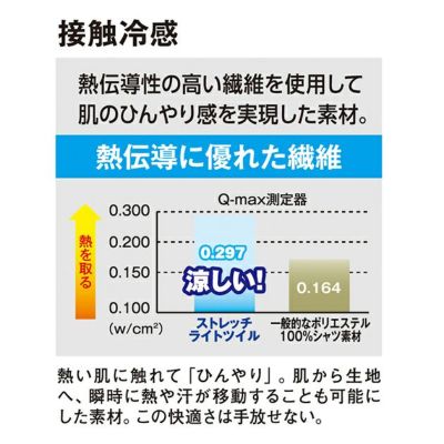 4L～6L CO-COS コーコス 春夏作業服 作業着 ストレッチ 長袖シャツ AG-3088