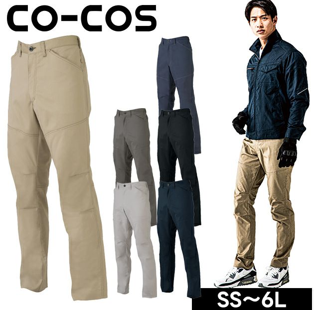 4L～6L CO-COS コーコス 春夏作業服 作業着 ストレッチスラックス AG-3083