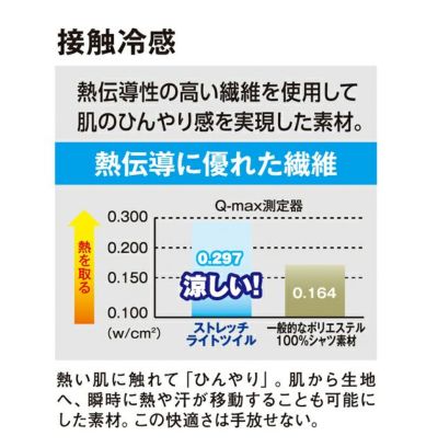 4L～6L CO-COS コーコス 春夏作業服 作業着 ストレッチスラックス AG-3083