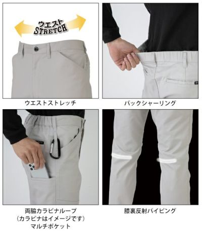 4L～6L CO-COS コーコス 春夏作業服 作業着 ストレッチスラックス AG-3083