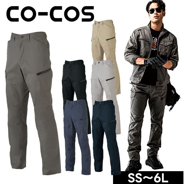SS～3L CO-COS コーコス 春夏作業服 作業着 ストレッチカーゴパンツ AG-3085