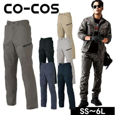 4L～6L CO-COS コーコス 春夏作業服 作業着 ストレッチカーゴパンツ AG-3085