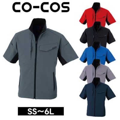 SS～3L CO-COS コーコス 春夏作業服 作業着 ストレッチ 半袖ブルゾン A-7060