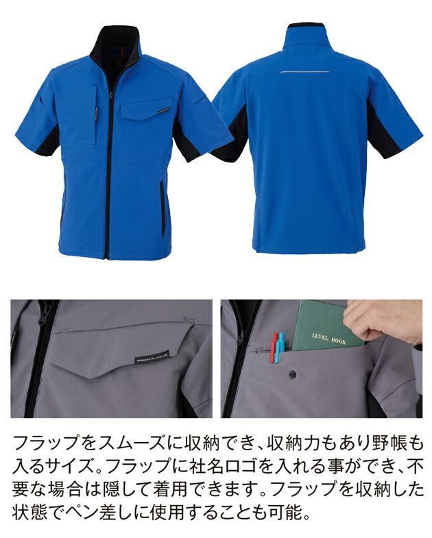 SS～3L CO-COS コーコス 春夏作業服 作業着 ストレッチ 半袖ブルゾン A-7060
