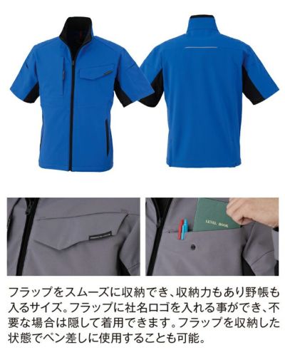 4L～6L CO-COS コーコス 春夏作業服 作業着 ストレッチ 半袖ブルゾン A-7060