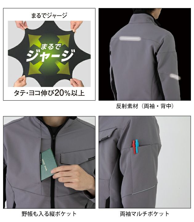 SS～3L CO-COS コーコス 春夏作業服 作業着 ストレッチ 長袖ブルゾン A-7061
