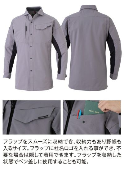 SS～3L CO-COS コーコス 春夏作業服 作業着 ストレッチ 長袖シャツ A-7068