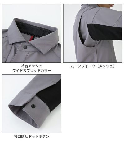 SS～3L CO-COS コーコス 春夏作業服 作業着 ストレッチ 長袖シャツ A-7068